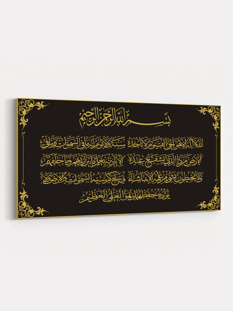 Die Ayatul Kursiy Leinwand - Schwarz / Gold - Islamic Art