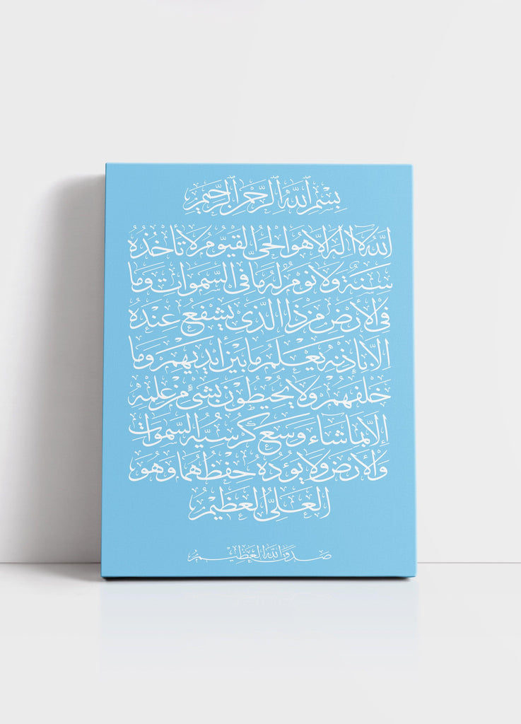 Die Ayatul Kursiy Leinwand - Babyblau / Weiß - 20cm x 30cm - Islamic Art