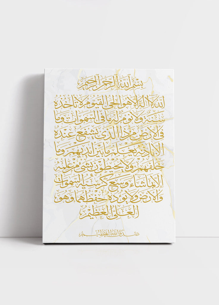 Die Ayatul Kursiy Leinwand - Marmor / Gold - 20cm x 30cm - Islamic Art