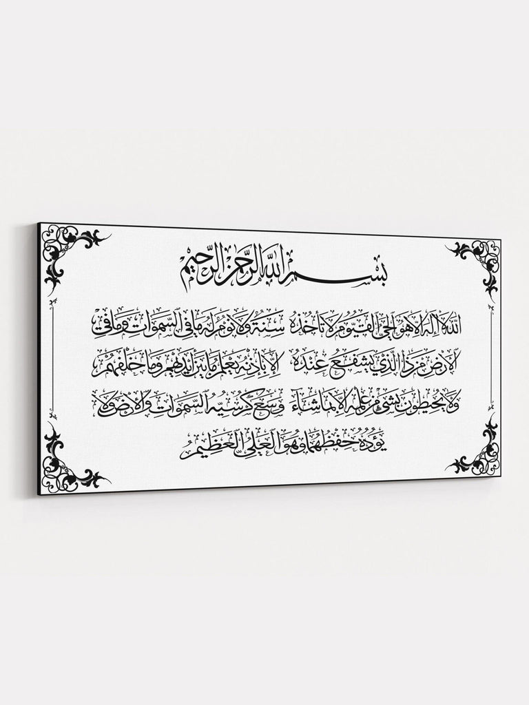 Die Ayatul Kursiy Leinwand - Weiß / Schwarz - Islamic Art