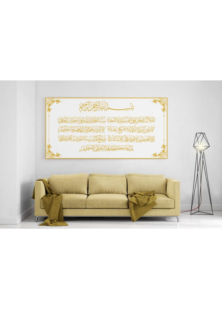 Islamisches Wandbild XXL: Die Ayatul Kursiy - weiß / gold 200cm x 100cm
