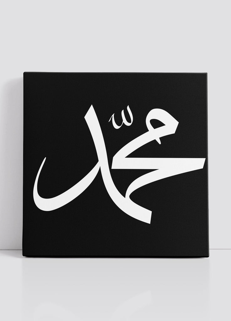 Der Name von Muhammad Mini-Leinwand - 20cm x 20cm