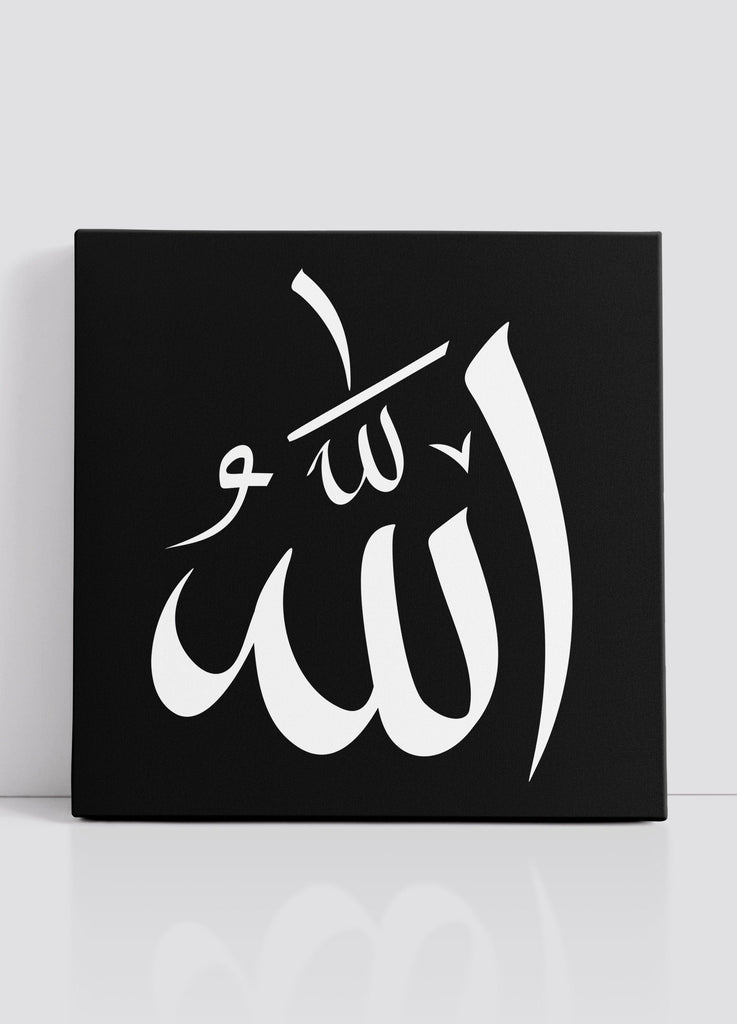 Der Name von Allah Mini-Leinwand - 20cm x 20cm