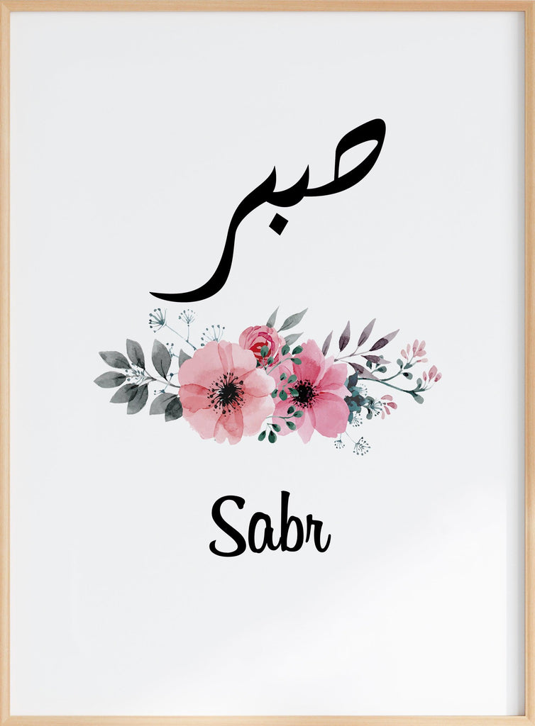 Sabr Poster - Rose - Islamic Art
