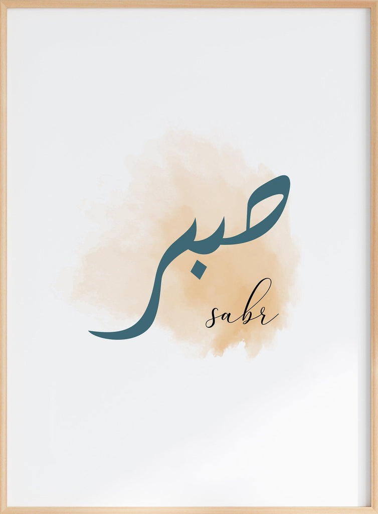 Sabr Watercolor Poster - Islamic Art