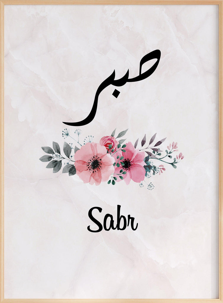 Sabr Poster - Rose