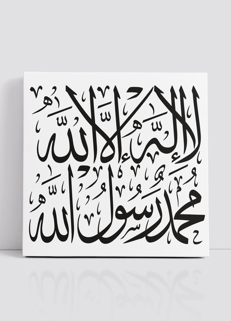 La Ilaha Illa l-Lah (Tahlil) Mini-Leinwand - 20cm x 20cm - Islamic Art