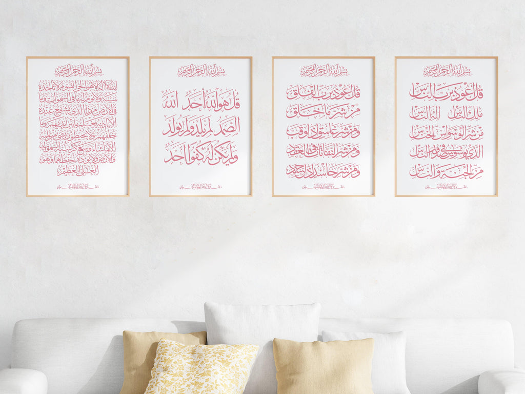 Die Schutzsuren Posterset - Islamic Art
